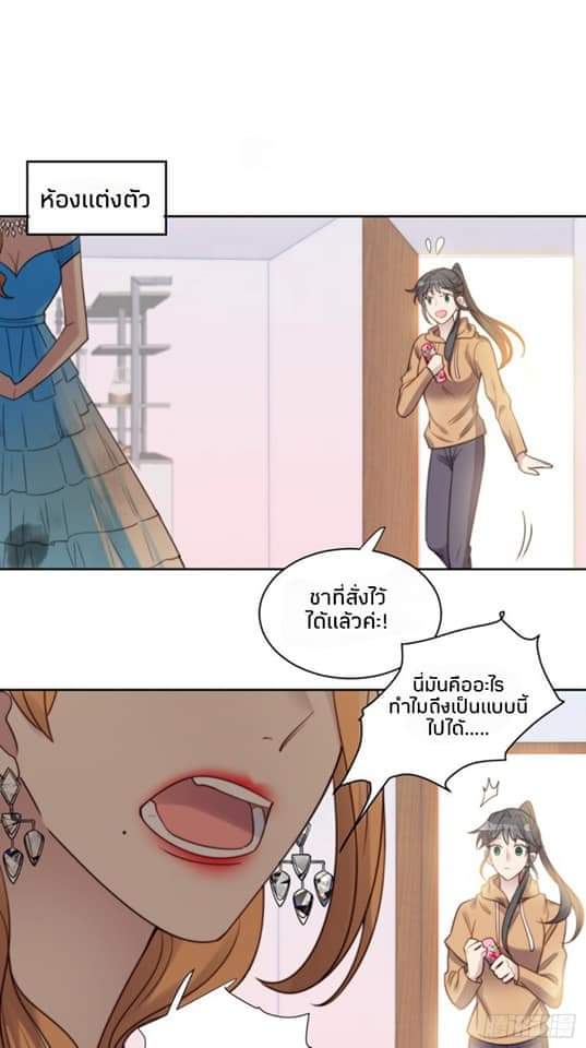 MakeUp Queen ตอนที่ 9 หน้า 17