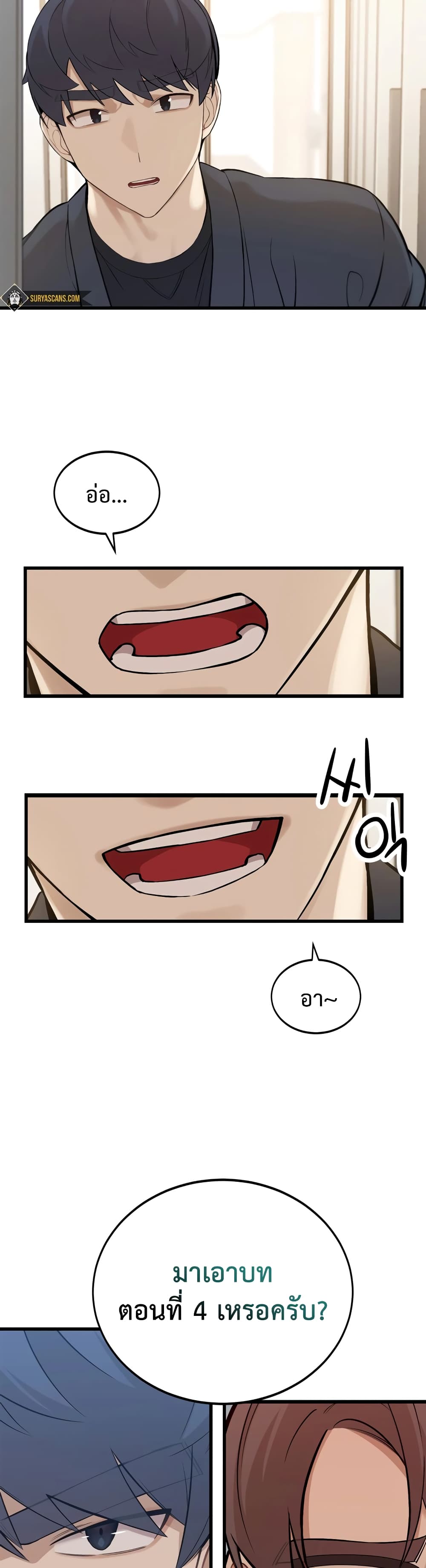 ผมเป็นนักเขียนบทที่มีระบบสปอยล์ ตอนที่ 5 หน้า 29