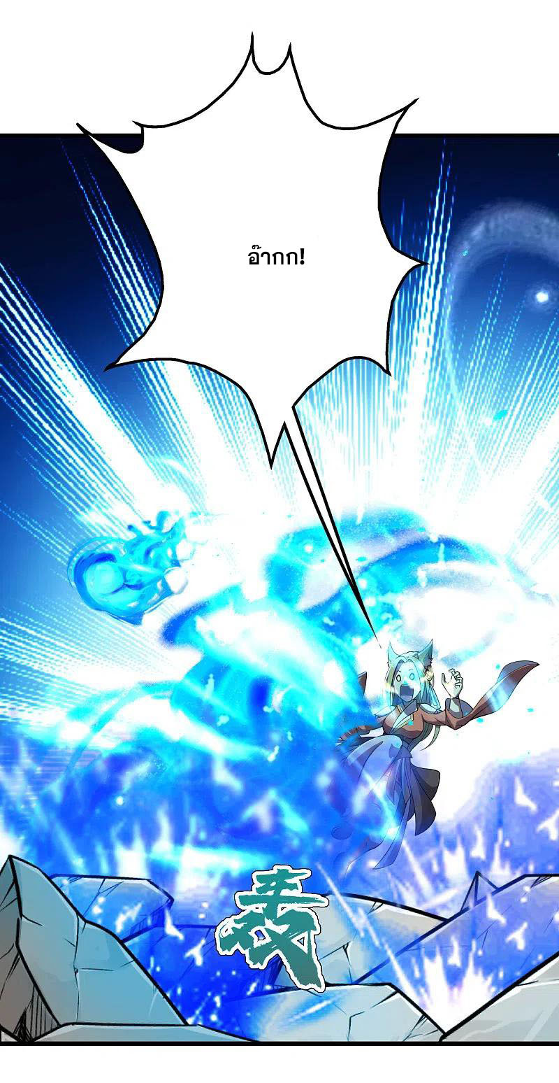 เทพอสูรสยบฟ้า ตอนที่ 201 หน้า 14