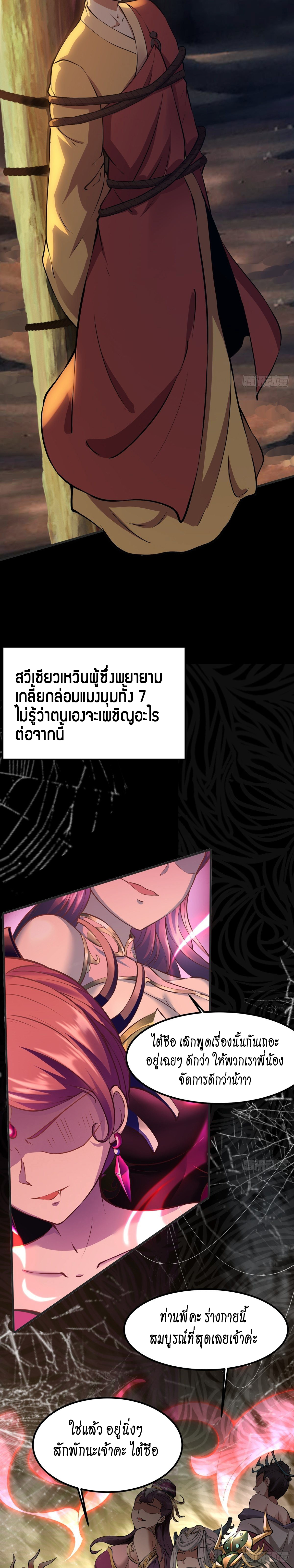 ฉันไม่อยากเป็นที่ 1   [I Really Don't Want to Be the First] ตอนที่ 10 หน้า 2