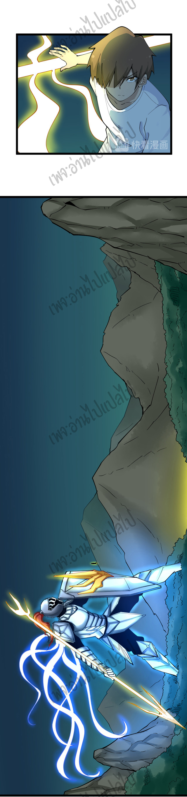 Sanjie Taobao Store ระบบร้านค้าเทพเจ้า ตอนที่ 120 หน้า 10