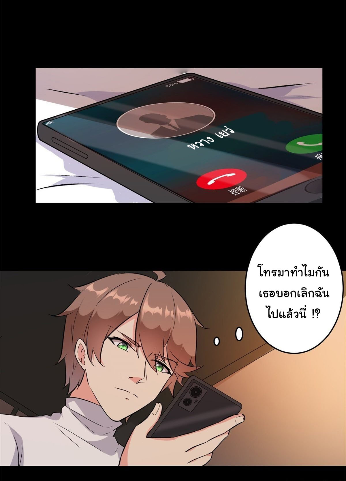 สู่เส้นทางแห่งราชาตะวันตก (my journey to the west ) ตอนที่ 5 หน้า 23