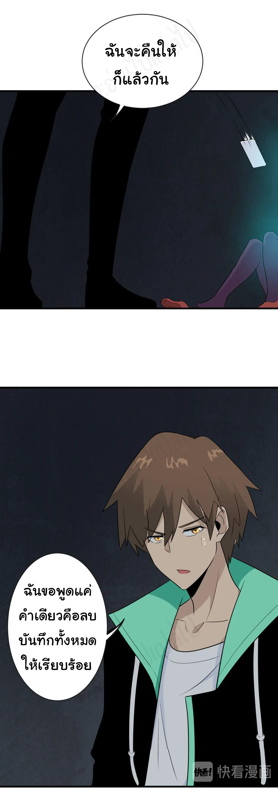 Sanjie Taobao Store ระบบร้านค้าเทพเจ้า ตอนที่ 191 หน้า 15