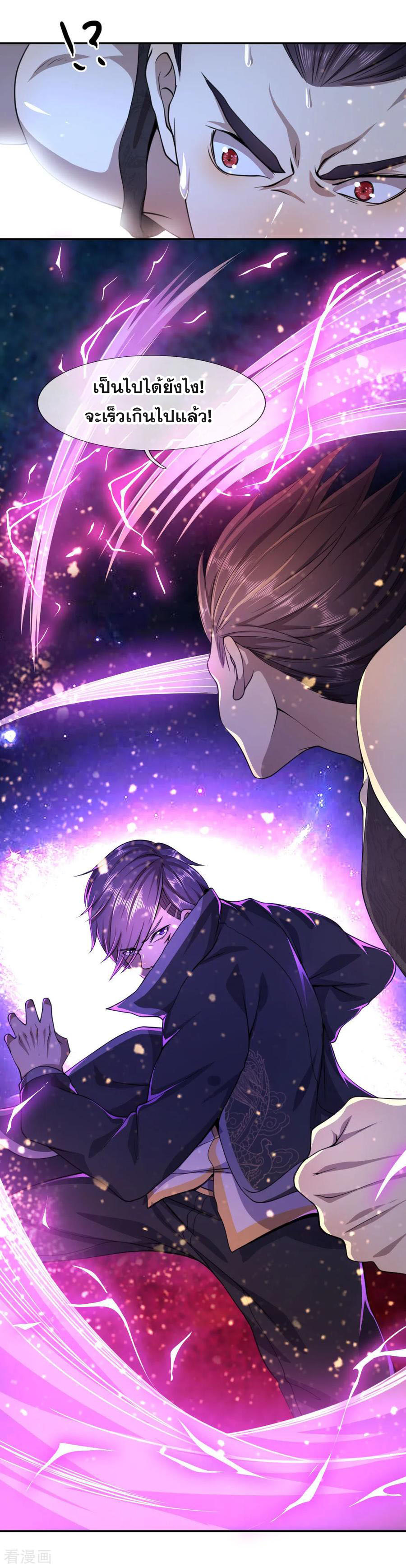 มหาเทพเซียนหมอ ตอนที่ 64 หน้า 11