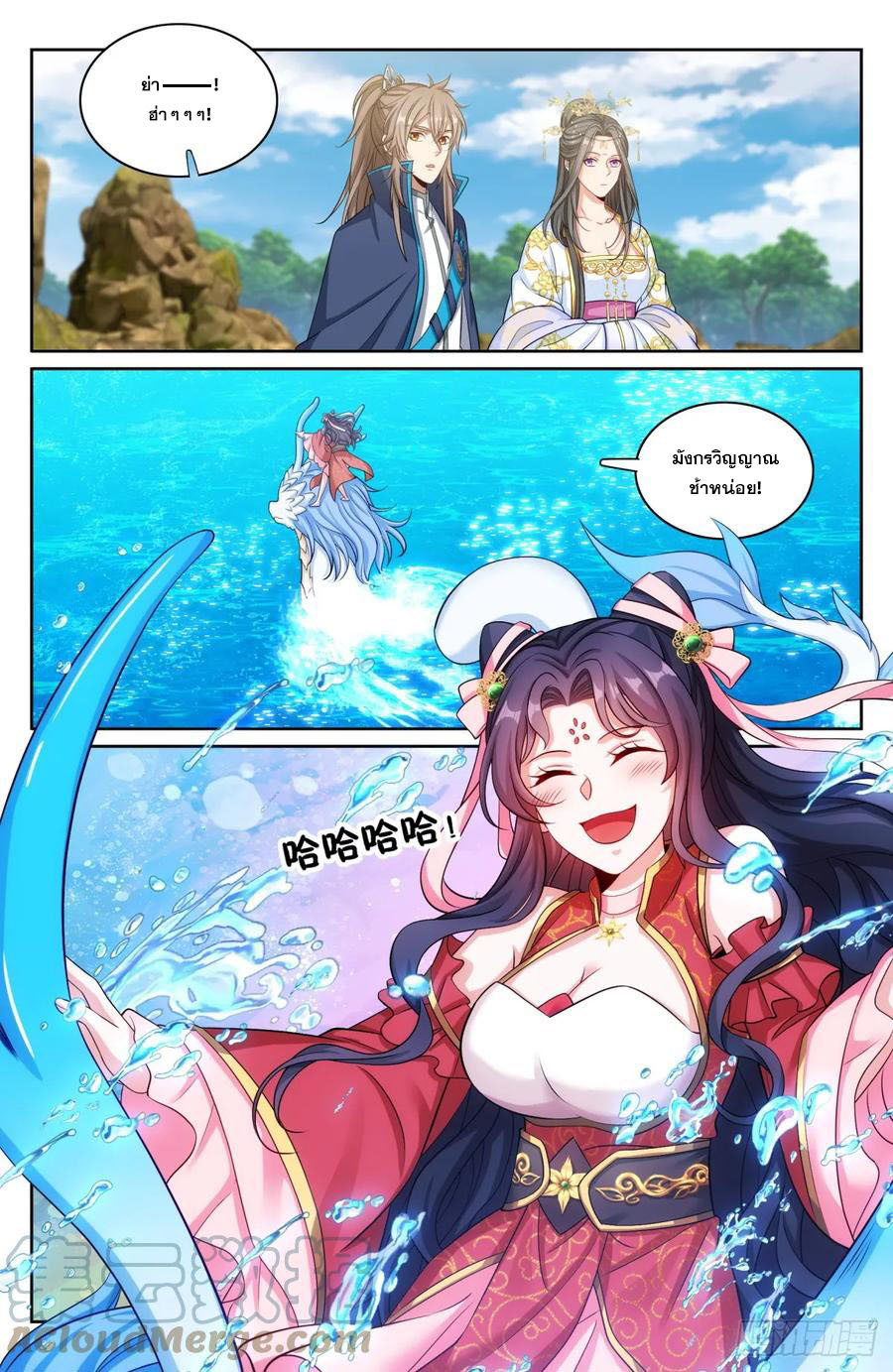 ผู้พิทักษ์รัตติกาล ตอนที่ 156 หน้า 8