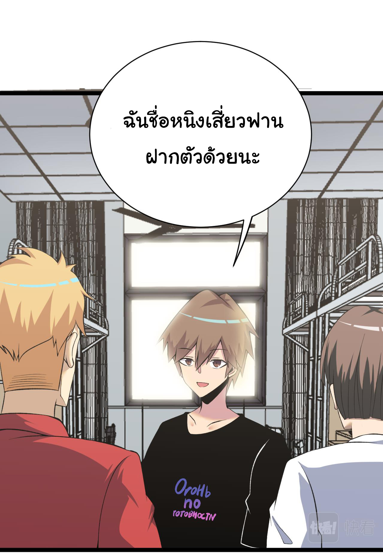 Sanjie Taobao Store ระบบร้านค้าเทพเจ้า ตอนที่ 248 หน้า 5