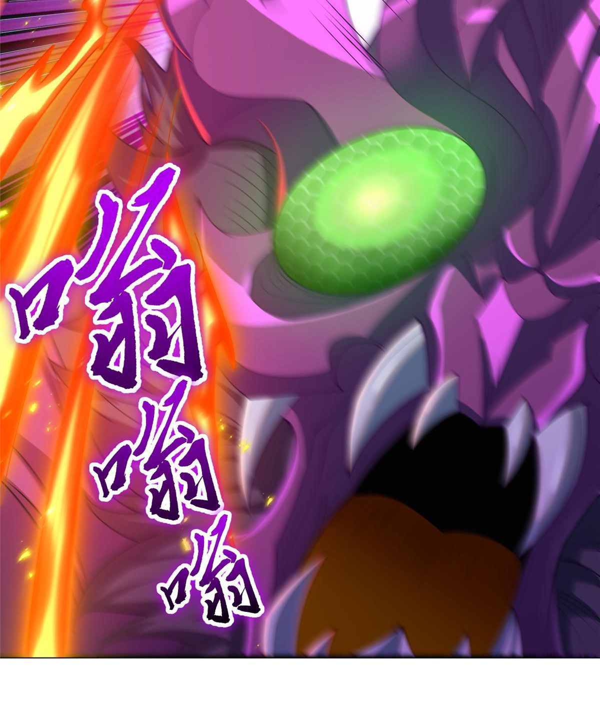 (ชนจีน) Dragon Master (จูหมิง นักรบเซียนมังกร) ตอนที่ 150 หน้า 5