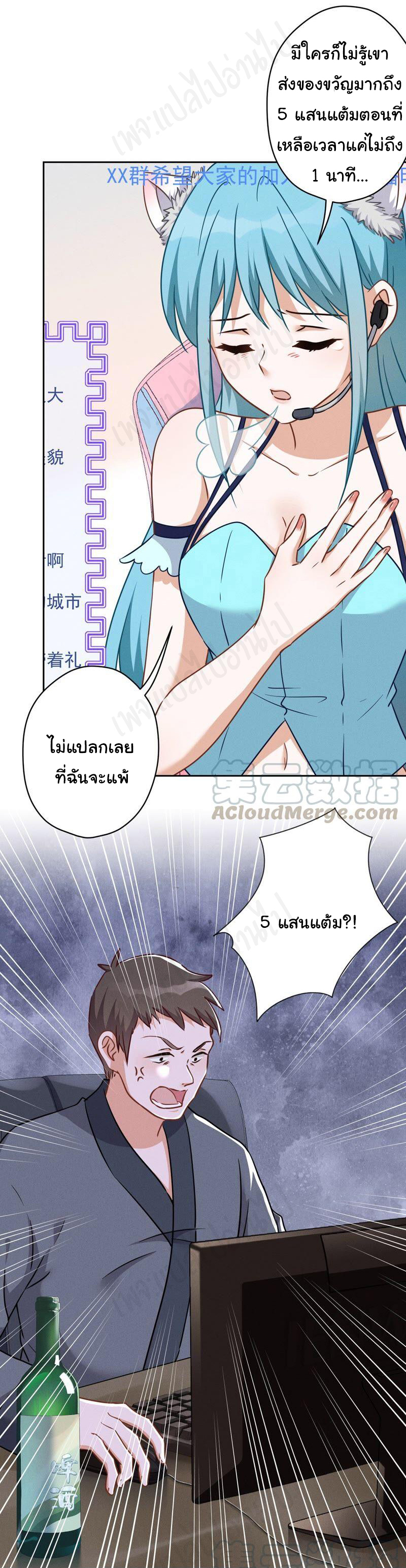 Lu Feng is the best son-in-law สุดยอดลูกเขย "ลู่เฟิง" ตอนที่ 111 หน้า 4