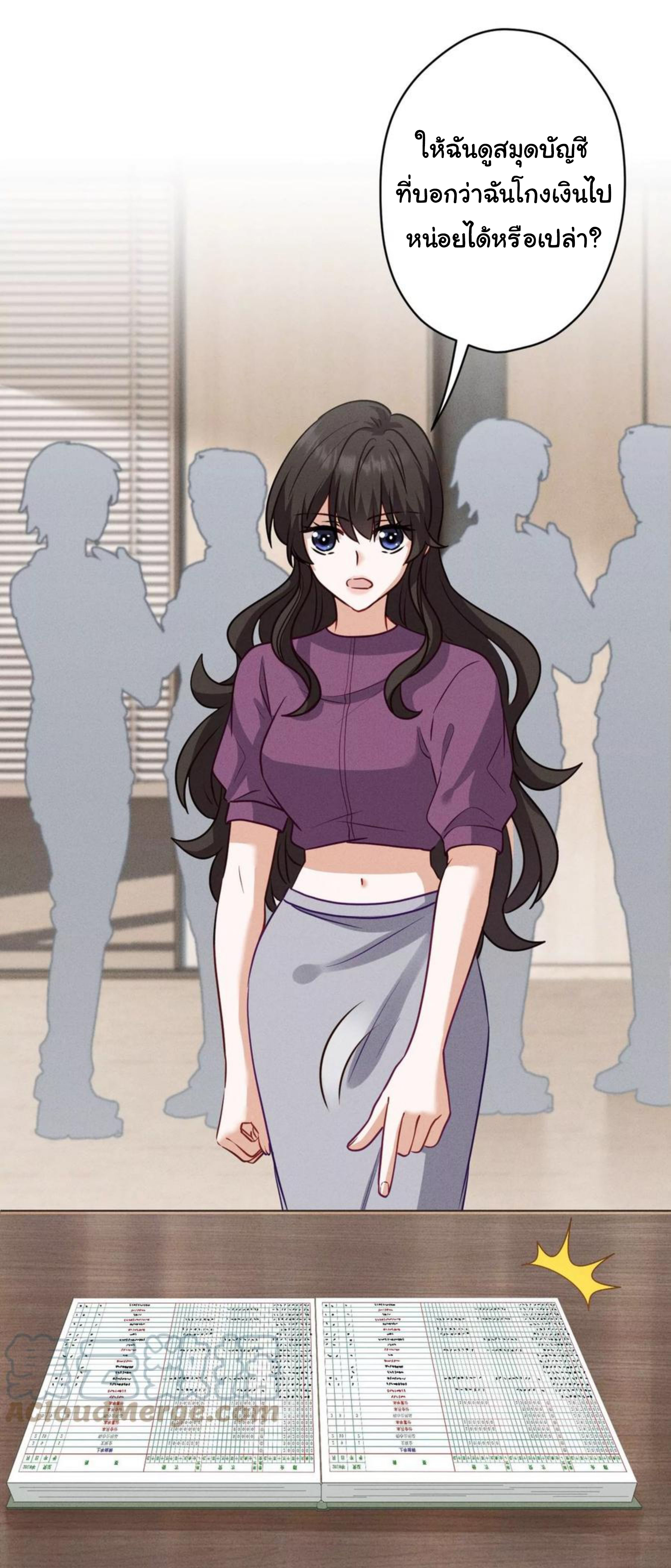 Lu Feng is the best son-in-law สุดยอดลูกเขย "ลู่เฟิง" ตอนที่ 184 หน้า 7