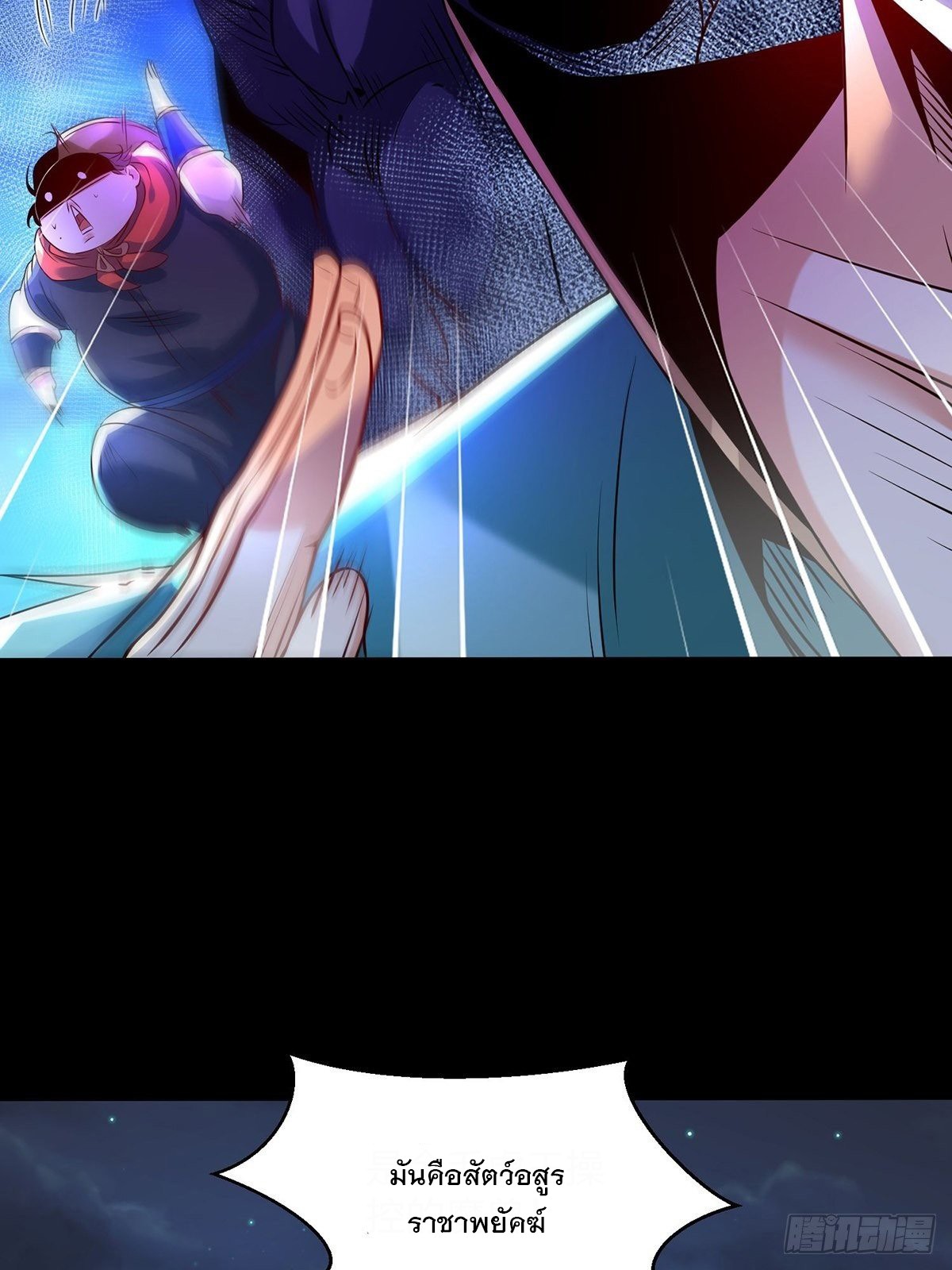 เทพกระบี่มรณะ (ชนจีน) ตอนที่ 68 หน้า 31