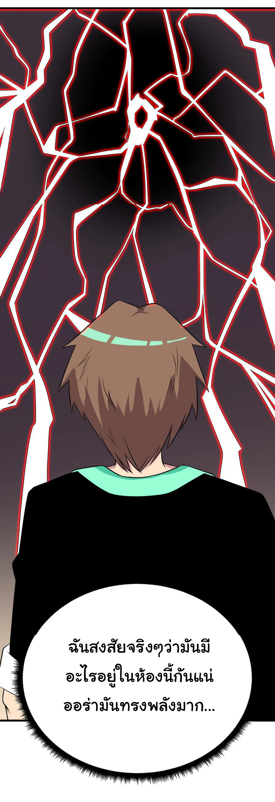 Sanjie Taobao Store ระบบร้านค้าเทพเจ้า ตอนที่ 223 หน้า 16