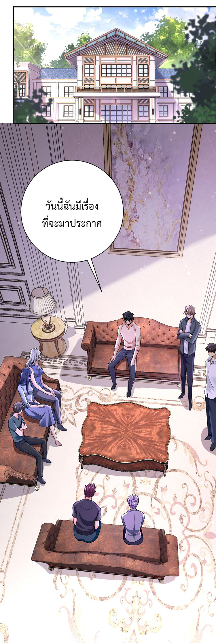 Apocalyptic Super System ตอนที่ 124 หน้า 14