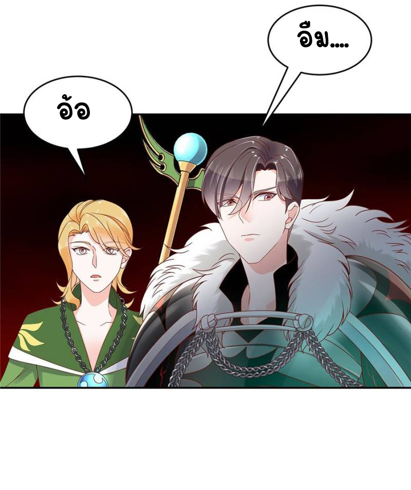 เจ้าชายโรงเรียนแห่งชาติเป็นเด็กผู้หญิง ตอนที่ 25 หน้า 11