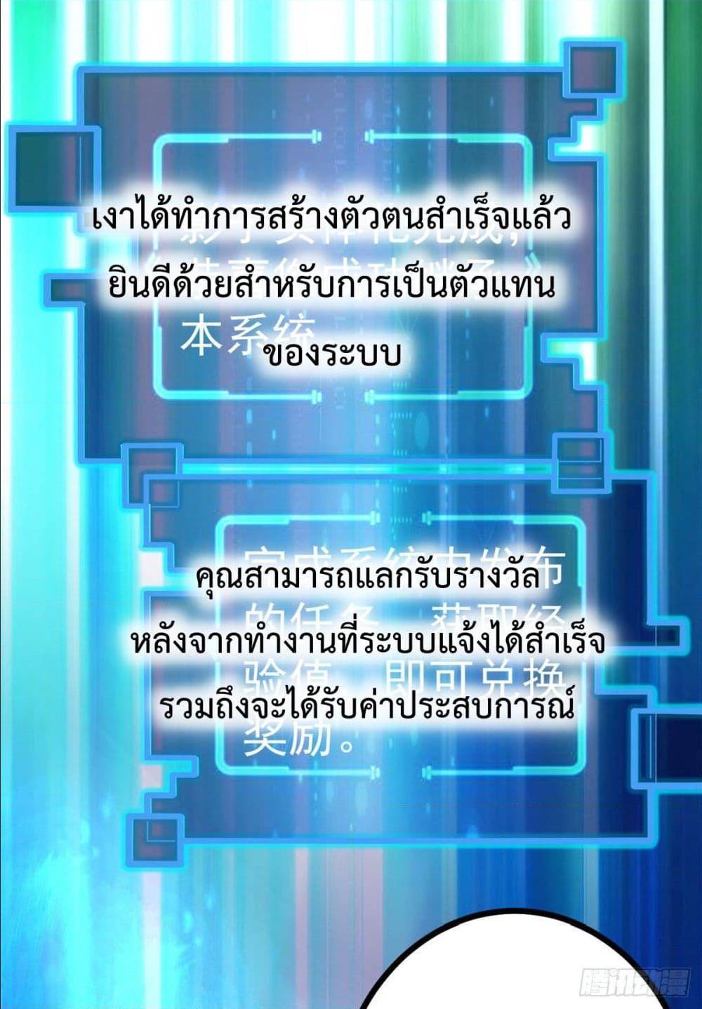 Shadow Hack ตอนที่ 1 หน้า 38