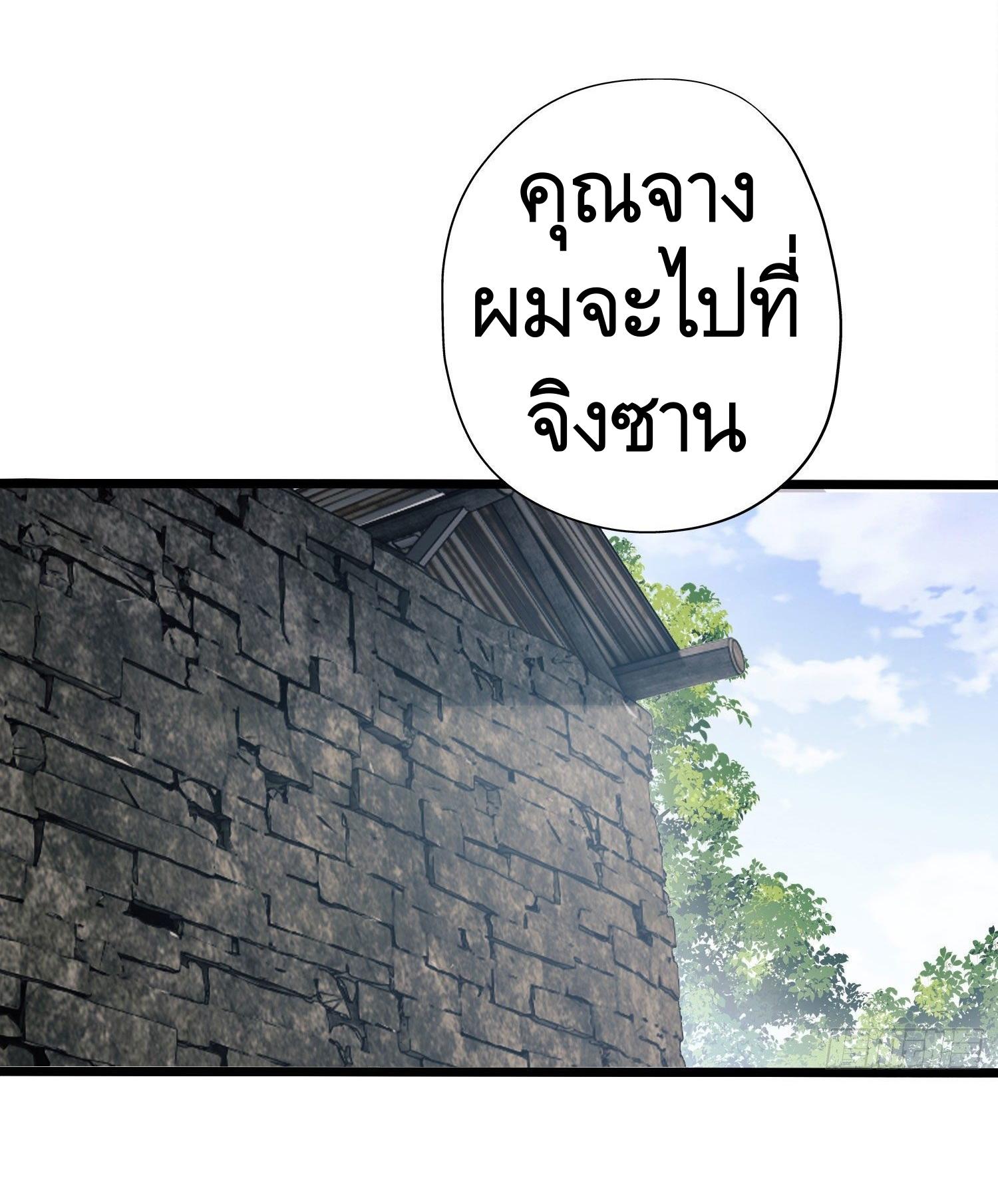 THE FIRST ORDER ตอนที่ 17 หน้า 5