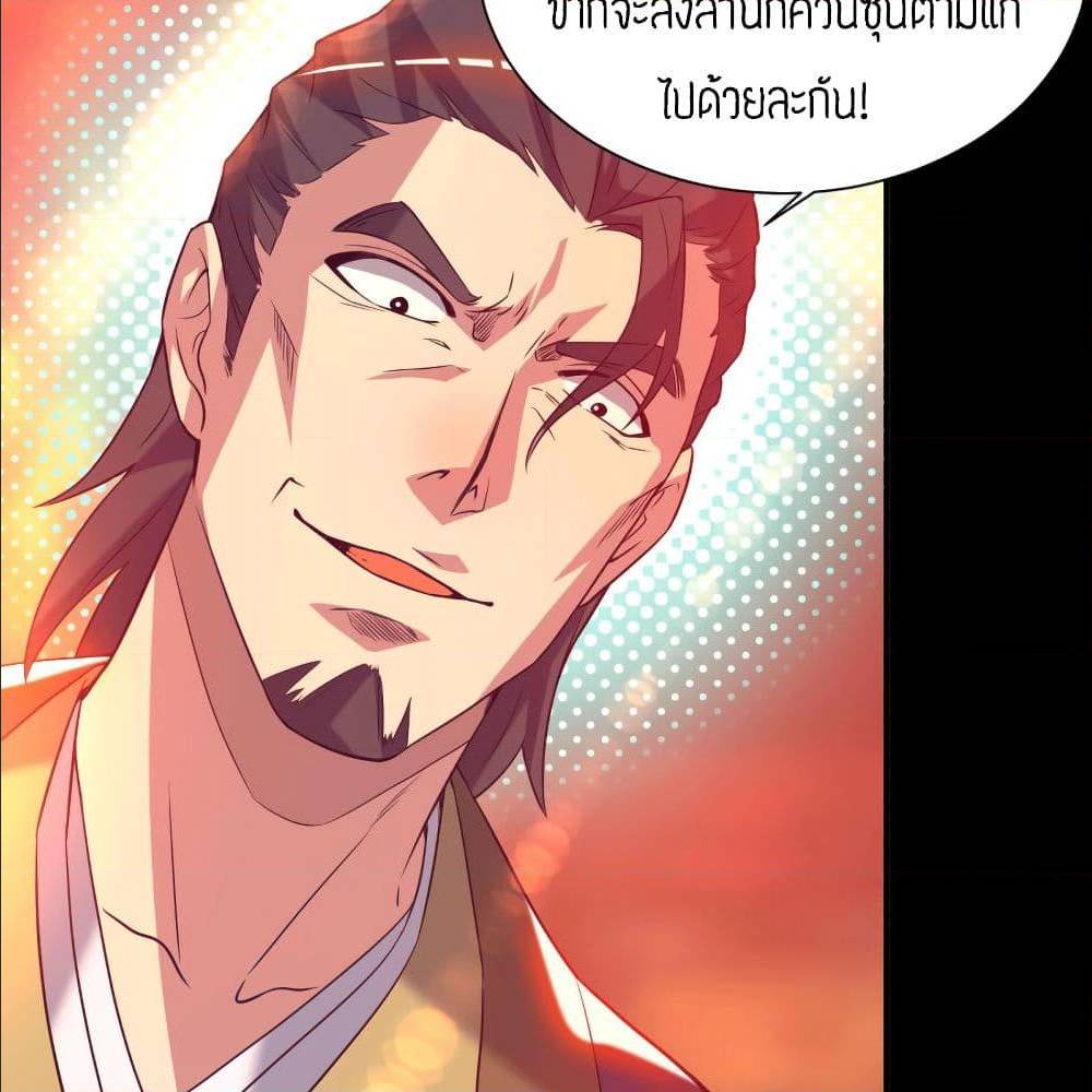 Reversal of God King ตอนที่ 20 หน้า 38