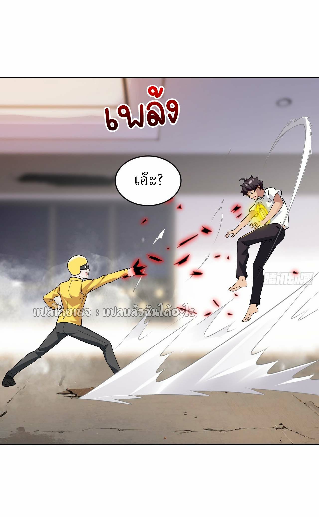 แฟนของผมระดับตำนานทั้งนั้น ตอนที่ 9 หน้า 35