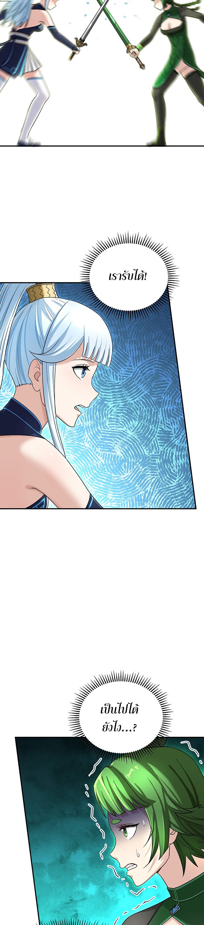 เกิดใหม่ในร่างบรรพบุรุษลัทธิมาร(จบ) ตอนที่ 28 หน้า 31