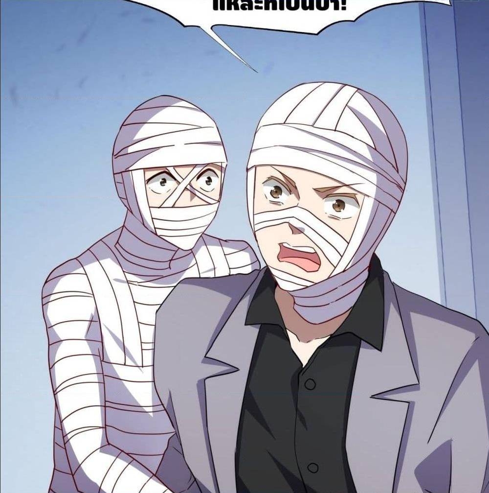 High energy strikes ตอนที่ 17 หน้า 47