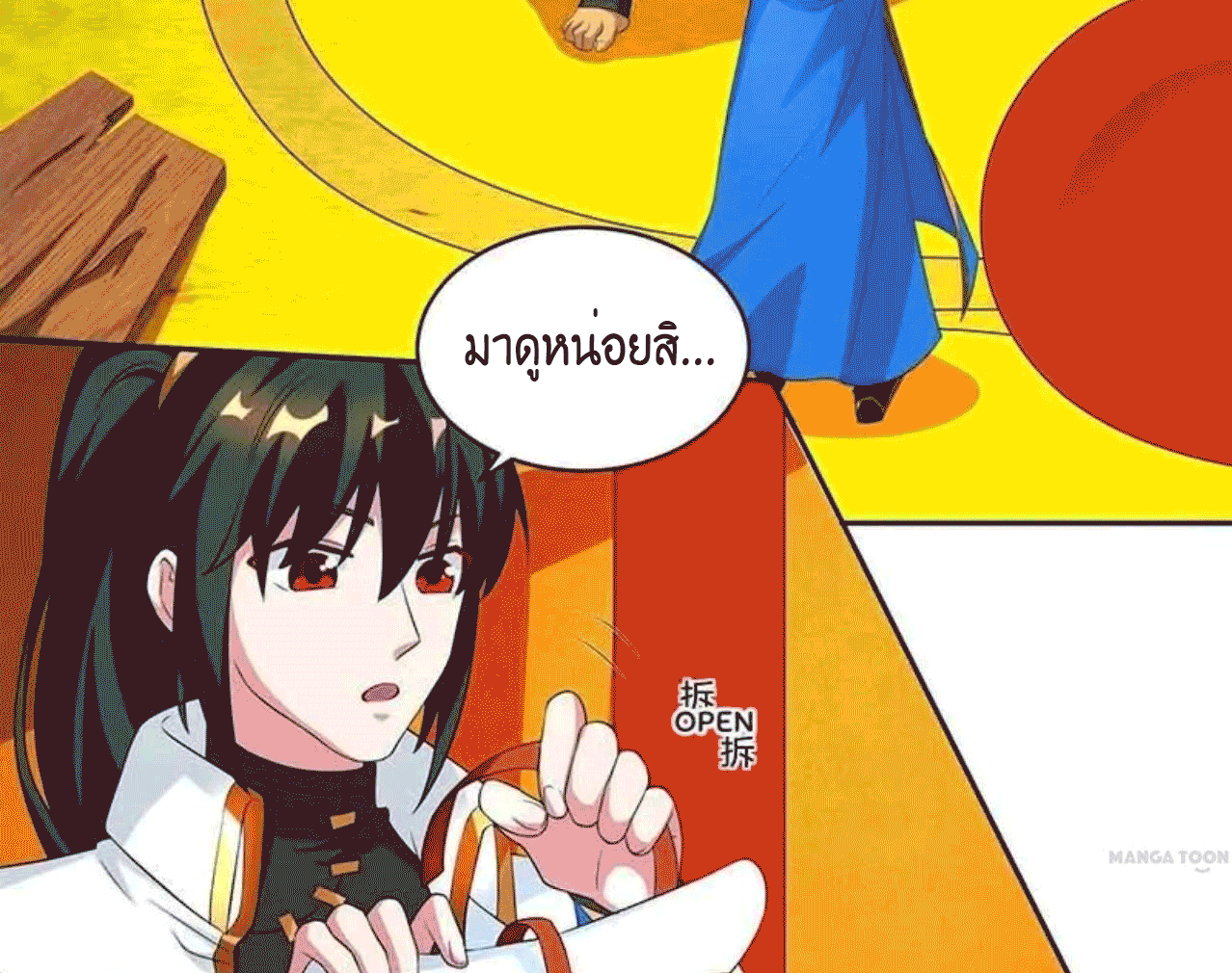 One Step Toward Freedom ตอนที่ 137 หน้า 26