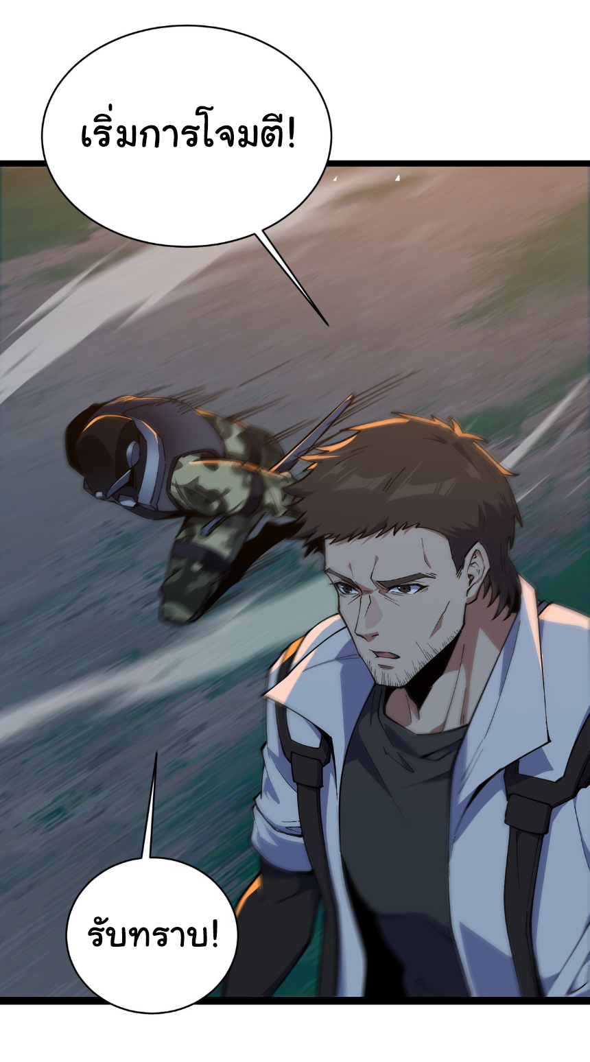 เริ่มต้นวิวัฒนาการจากปลาคาร์พสู่มังกร! ตอนที่ 24 หน้า 18