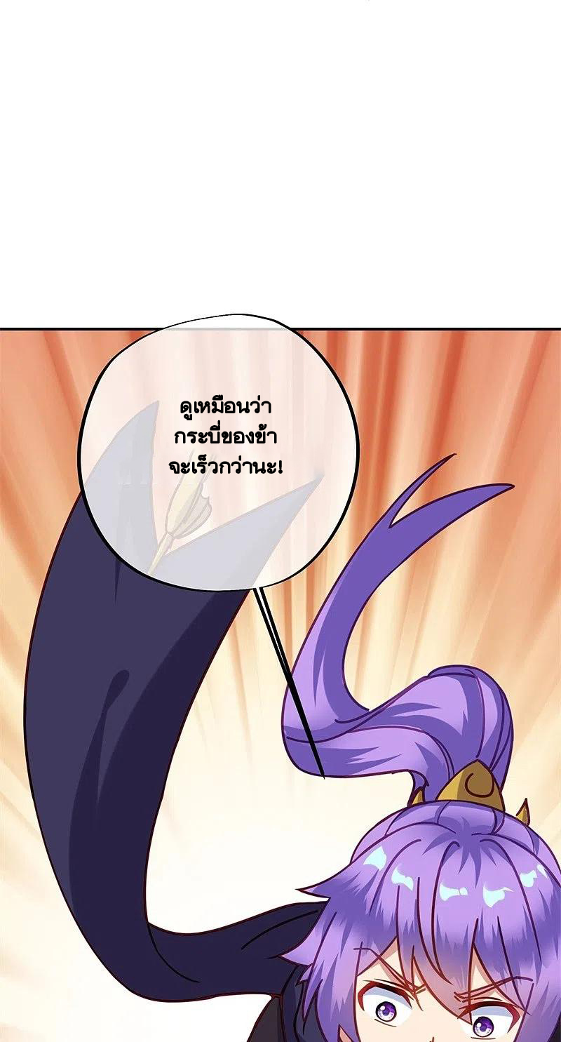 peerless battle spirit ตอนที่ 379 หน้า 52