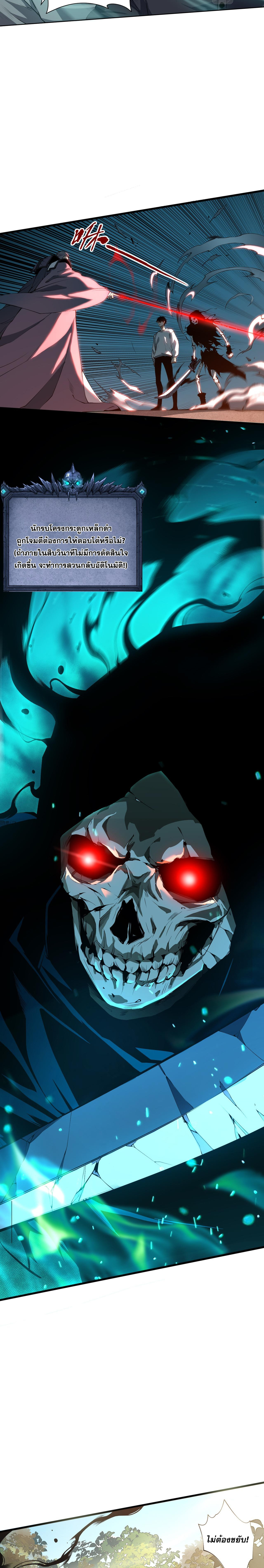 เนโครแมนเซอร์! ฉันคือภัยพิบัติล้างโลก! ตอนที่ 2 หน้า 24