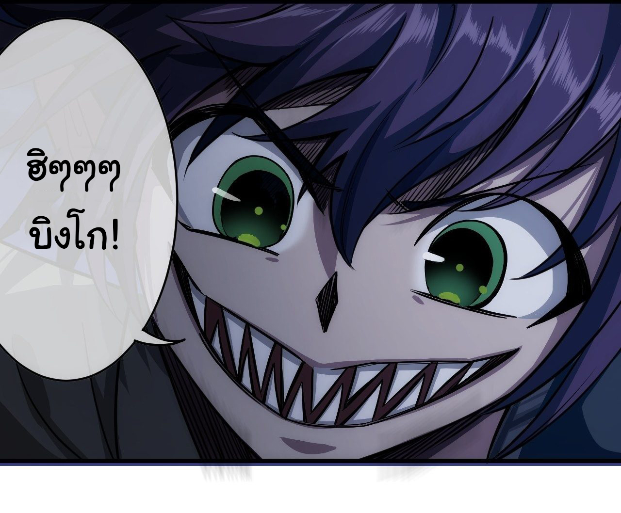 Demon Emperor ตอนที่ 10 หน้า 20