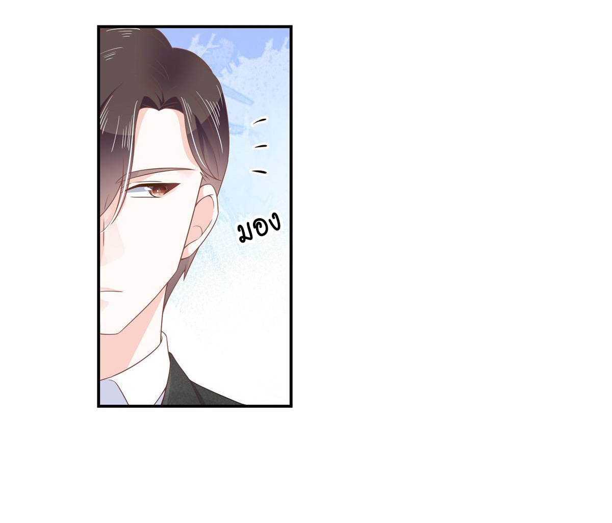 เจ้าชายโรงเรียนแห่งชาติเป็นเด็กผู้หญิง ตอนที่ 73 หน้า 33