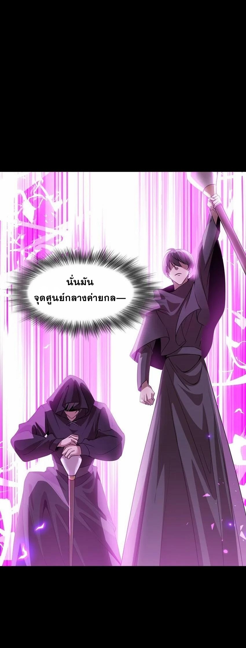 เมื่อจอมมารสุดแกร่งกลายมาเป็นไอ้ไก่อ่อน ตอนที่ 7 หน้า 49