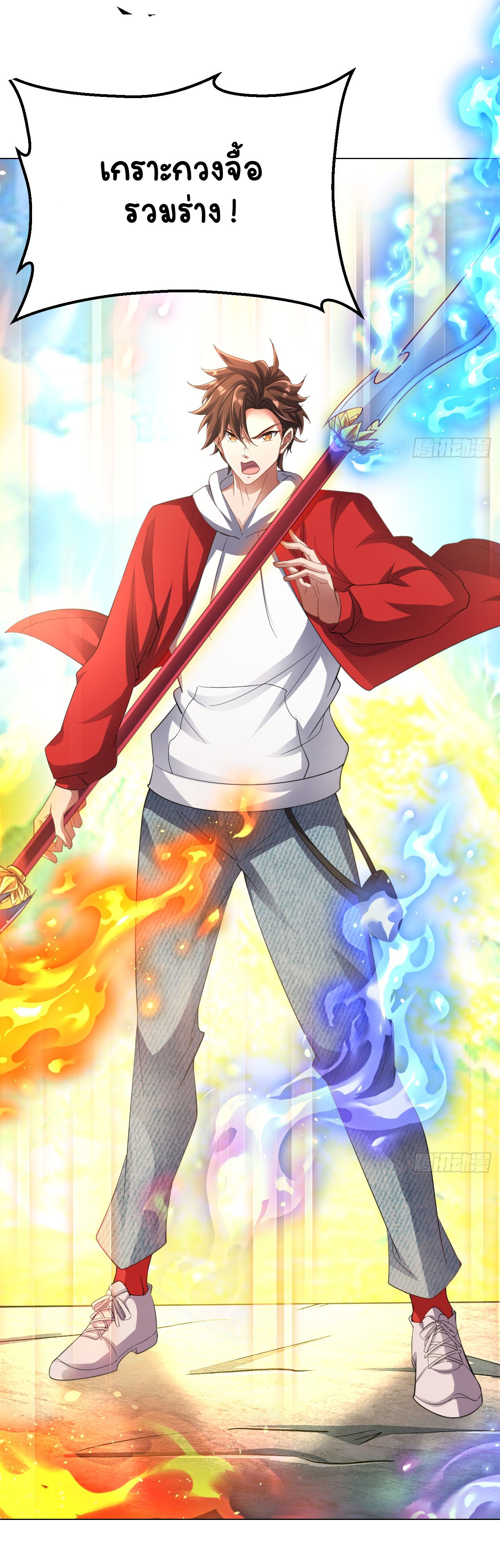 เริ่มต้นจากเกาะร้างเพื่อสังหารปีศาจและเทพเจ้า ตอนที่ 6 หน้า 29