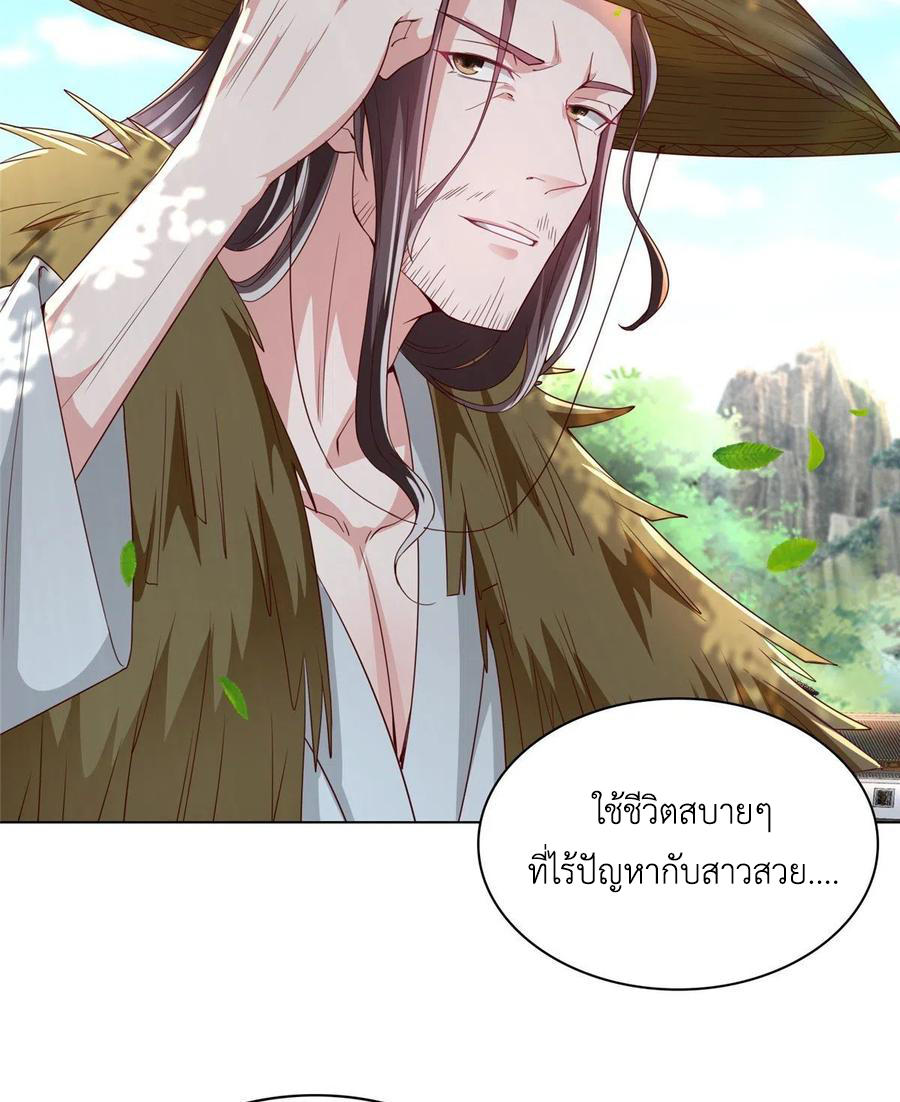 (ชนจีน) Dragon Master (จูหมิง นักรบเซียนมังกร) ตอนที่ 55 หน้า 29