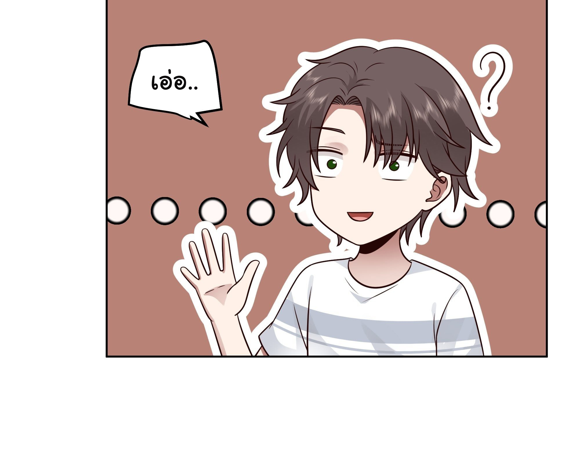 ผมไม่ได้อยากกลับมาเกิดใหม่เลยจริงๆ ตอนที่ 4 หน้า 42