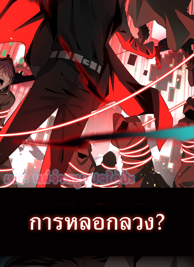 The Wretched ล้างแค้นเดือดของเหยื่ออธรรม ตอนที่ 1 หน้า 19
