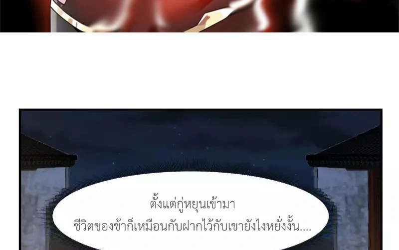 Chaos Alchemist (วิบัติการณ์เทพเซียนโอสถ) ตอนที่ 181 หน้า 3