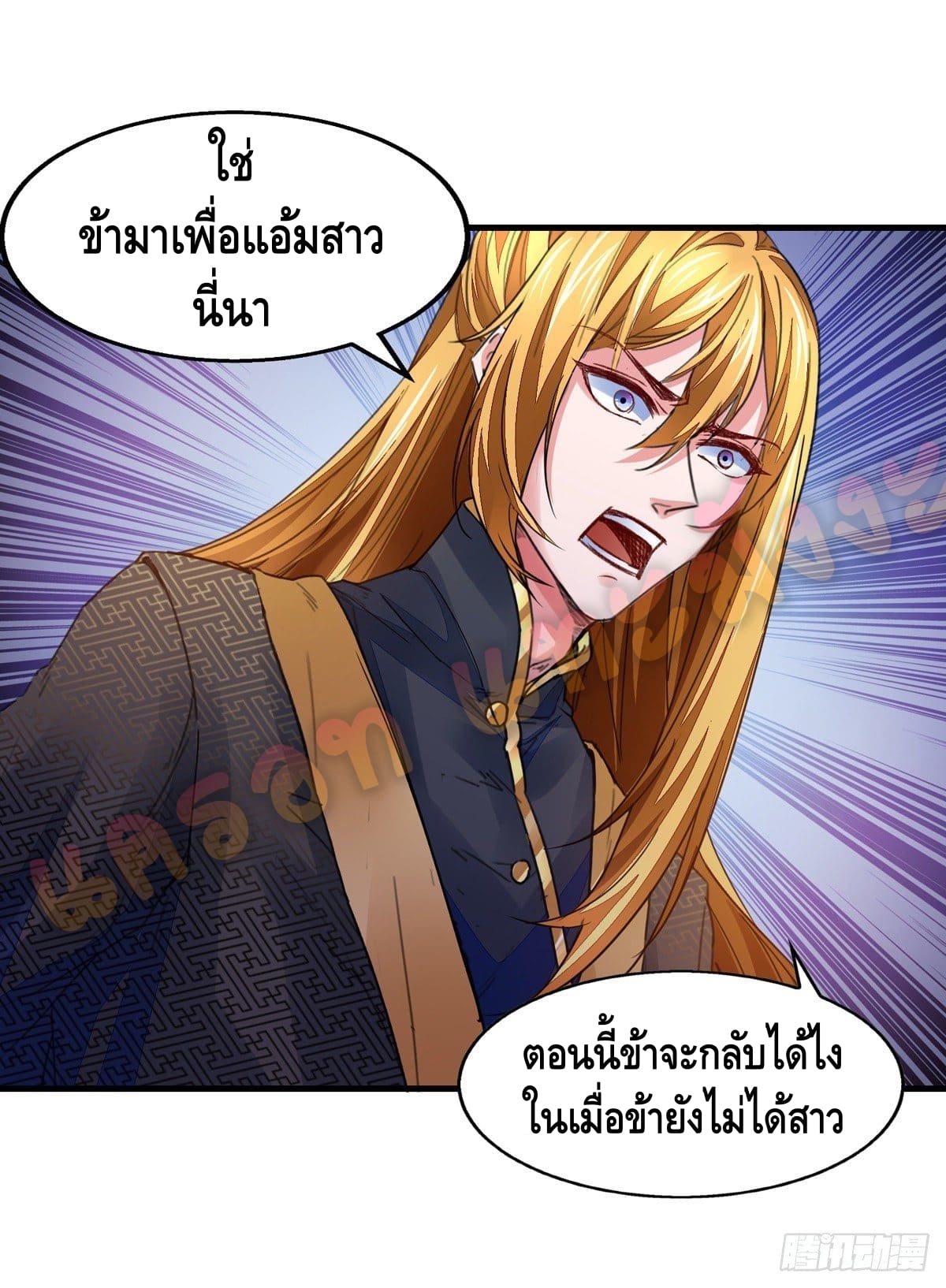 million skill points ตอนที่ 26 หน้า 13