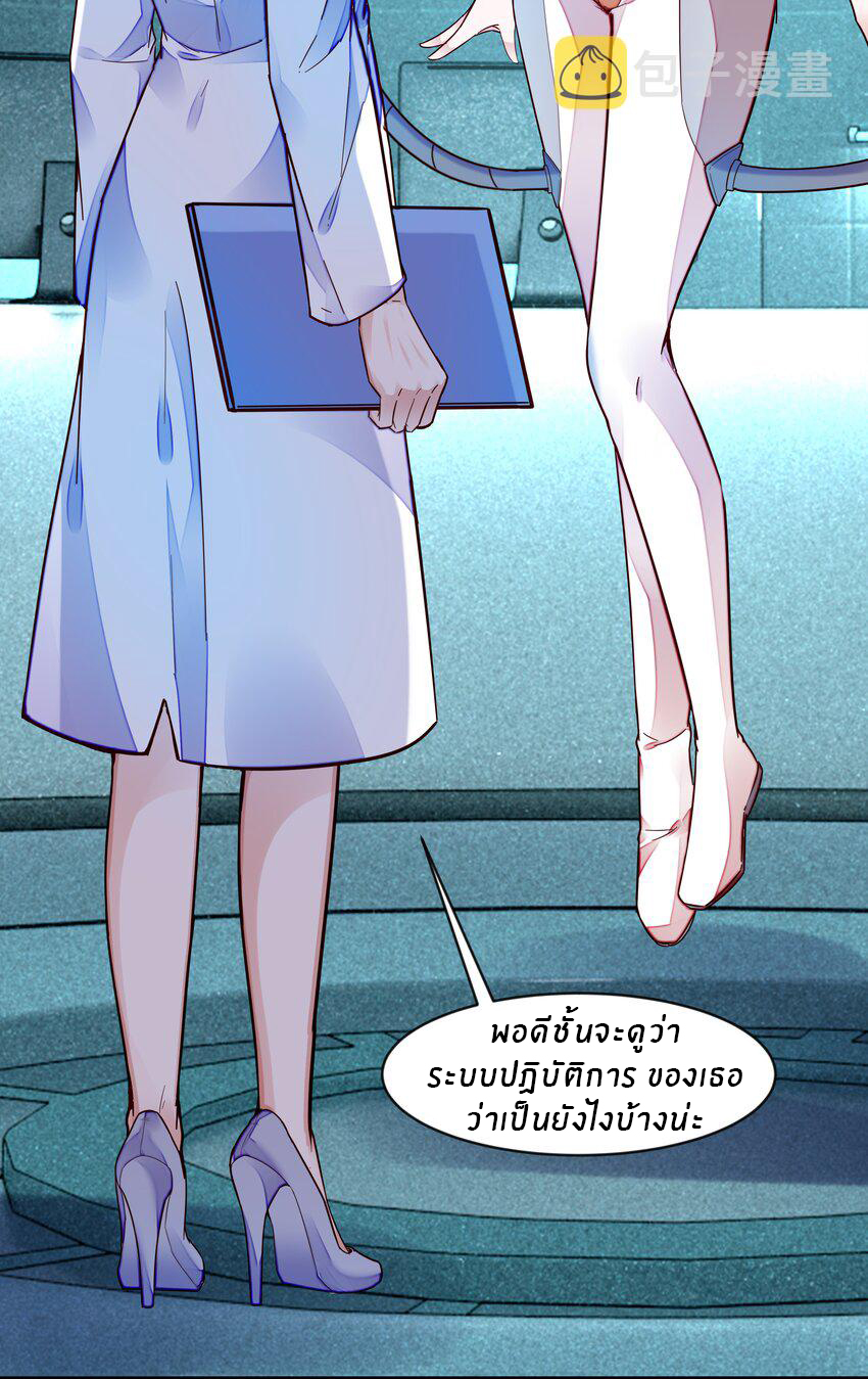 Orange Meteor ตอนที่ 3 หน้า 17