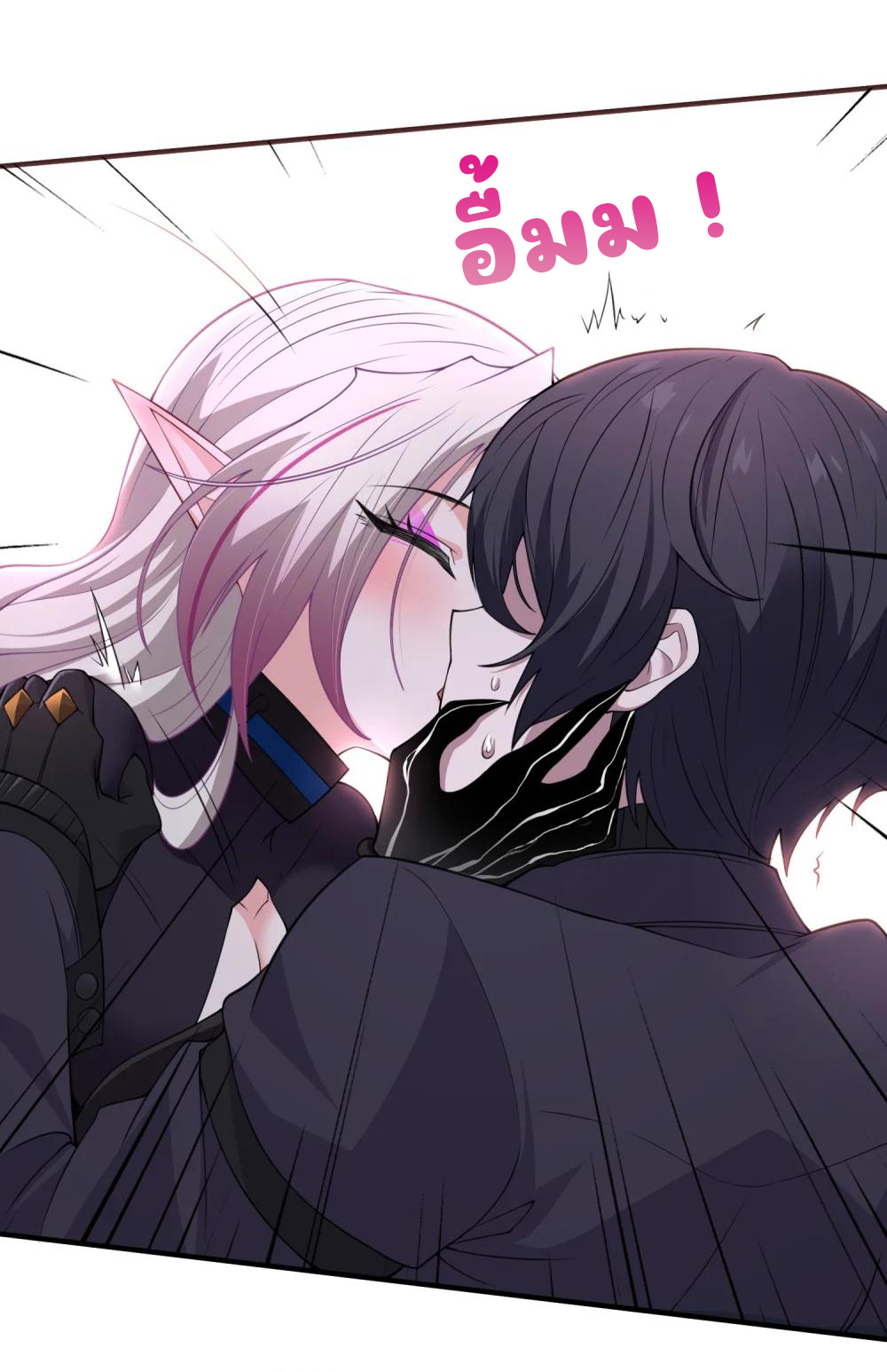 อัจฉริยะสุดชั่วร้ายสายแปรธาตุ ตอนที่ 15 หน้า 33