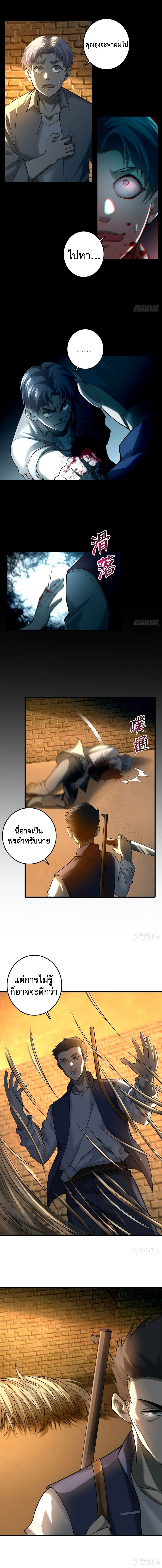 บุรุษไปรษณีย์ไม่จำกัด ตอนที่ 88 หน้า 2