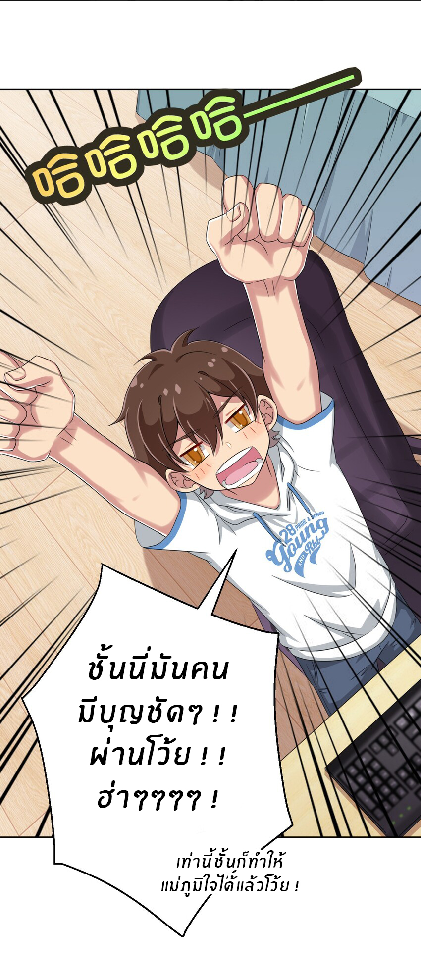 What is the use of God giving me this embarrassing superpower? ตอนที่ 27 หน้า 34