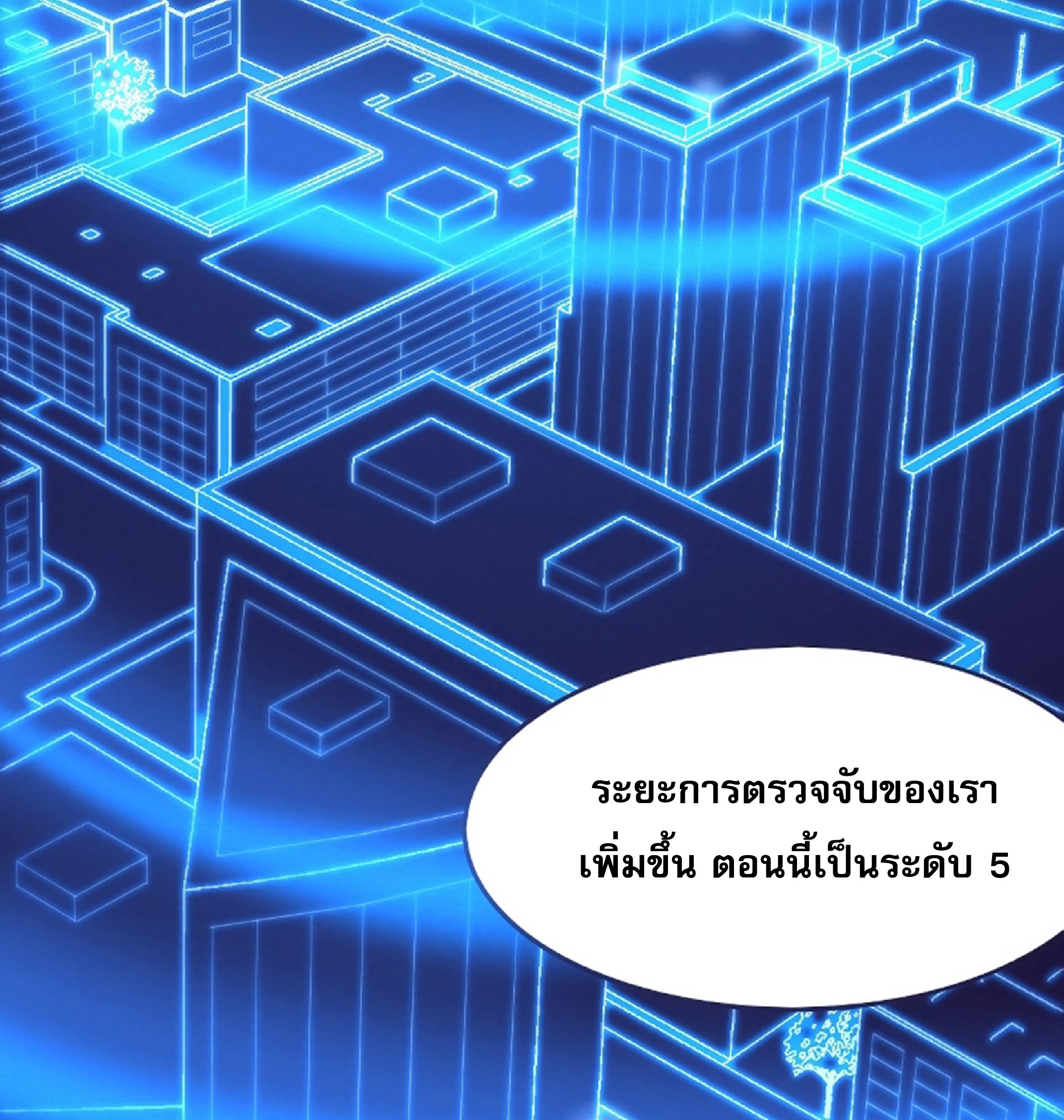 The Frenzy Of Evolution ตอนที่ 22 หน้า 84