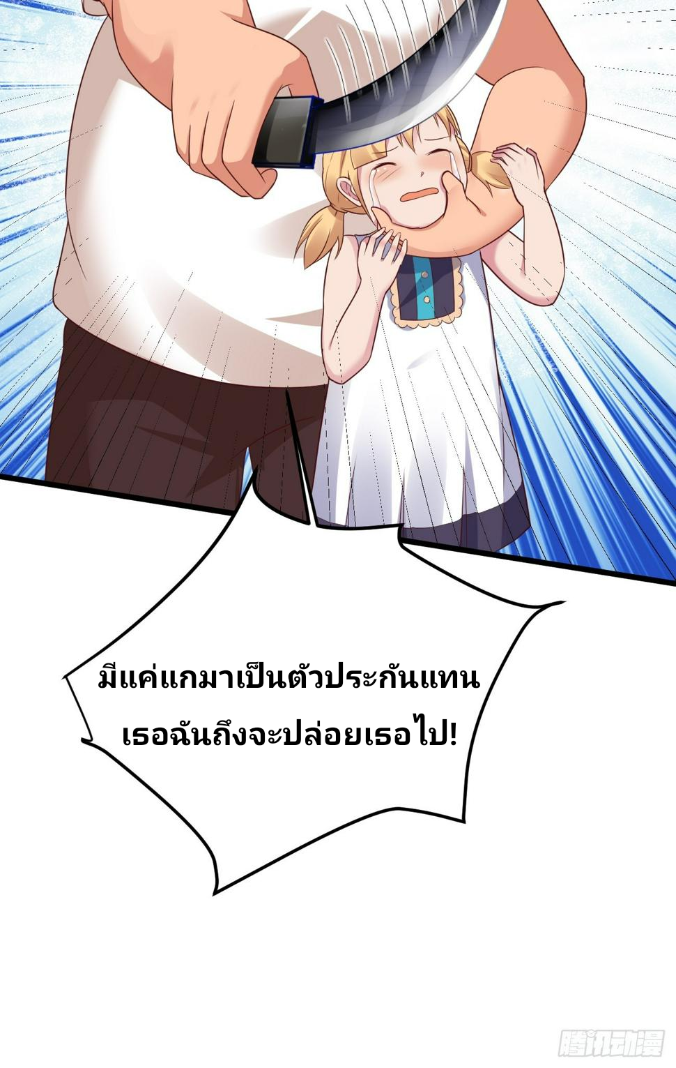 ฉันสุ่มตัวตนใหม่ทุกสัปดาห์ ตอนที่ 64 หน้า 26