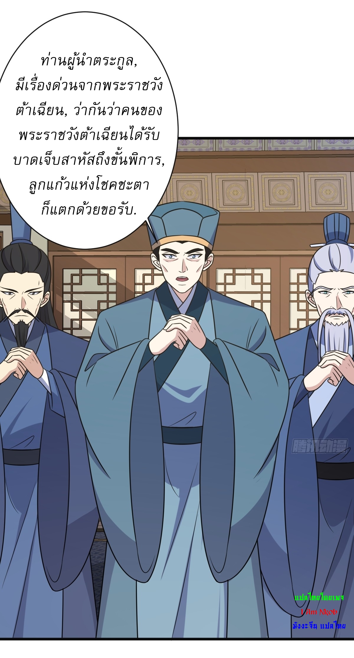 เก็บตัวร้อยปี จากนี้พี่ขอเทพ! INVINCIBLE AFTER A HUNDRED YEARS OF SECLUSION ตอนที่ 130 หน้า 23