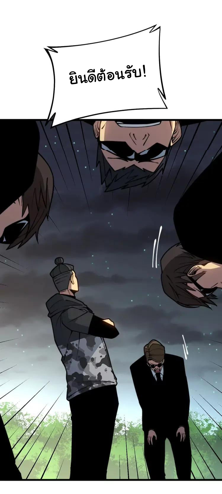 Bad Hand Witch Doctor สุดยอดพ่อมดหมอผี ตอนที่ 271 หน้า 35