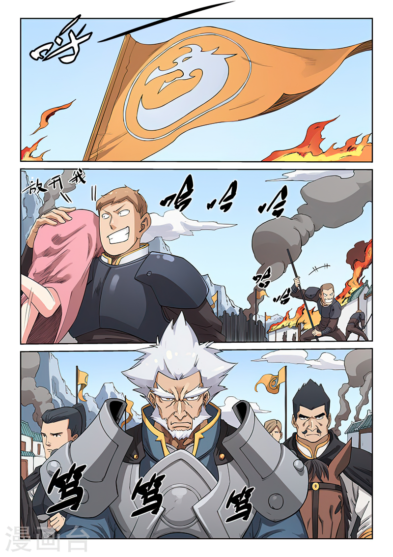 Star Martial God Techniquer ตอนที่ 205 หน้า 8