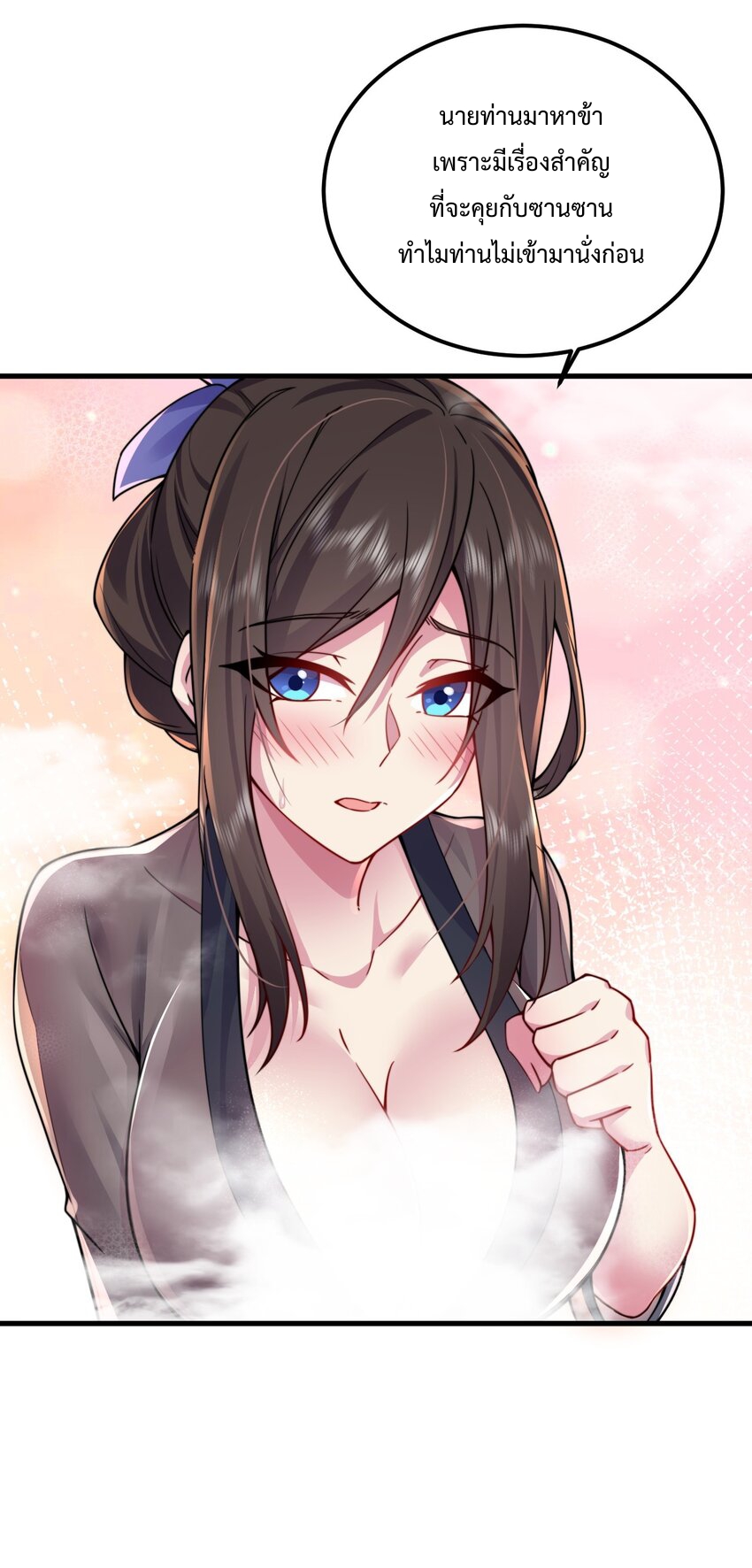 (ชนจีน) อาจารย์จอมวายร้ายกับลูกศิษย์ผู้อยู่ยงคงกระพัน ตอนที่ 66 หน้า 21