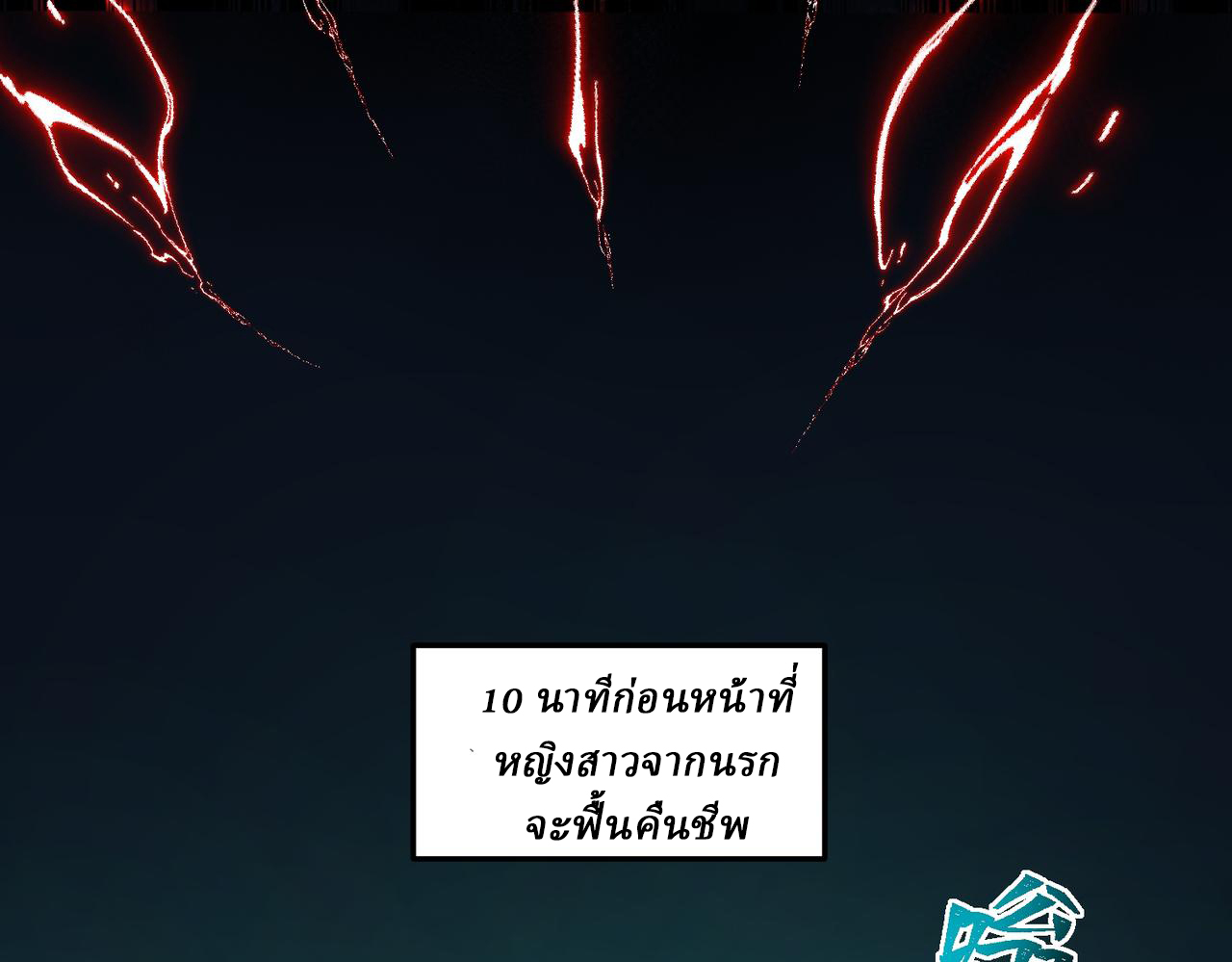 I created an Urban Legend ตอนที่ 23 หน้า 50