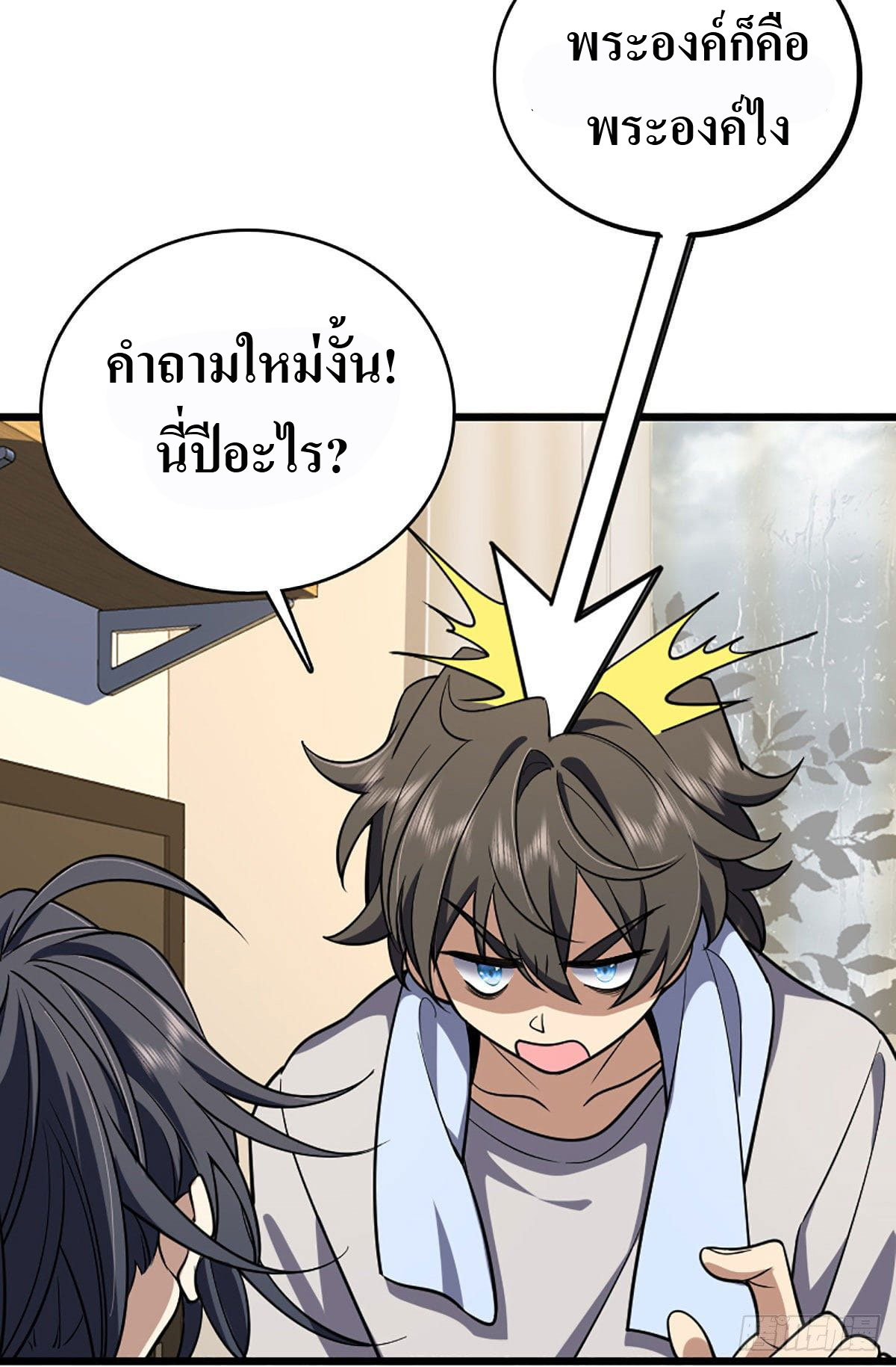 แฟนสาวผมมาจากพันปีก่อน ตอนที่ 3 หน้า 17