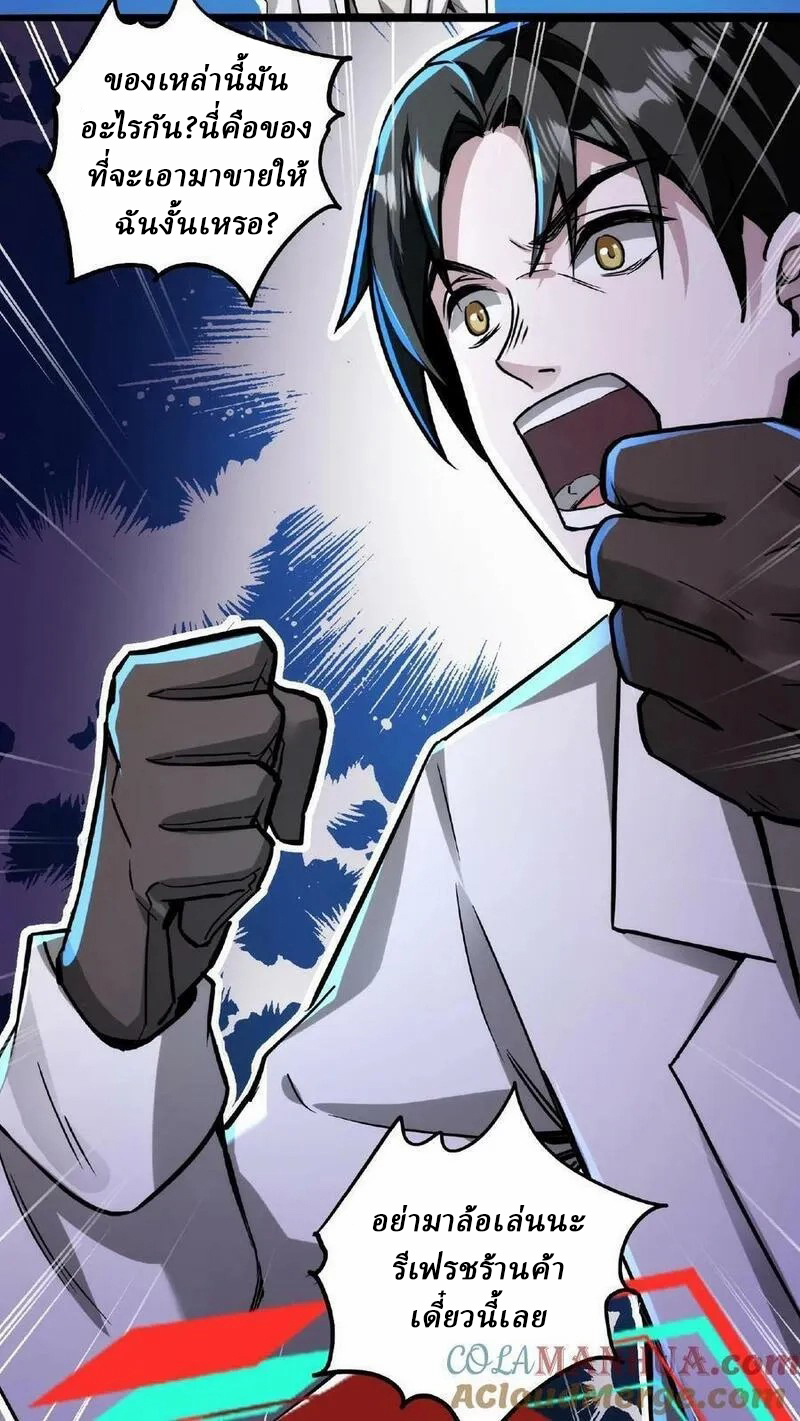 Mysterious Pharmacist ตอนที่ 38 หน้า 15
