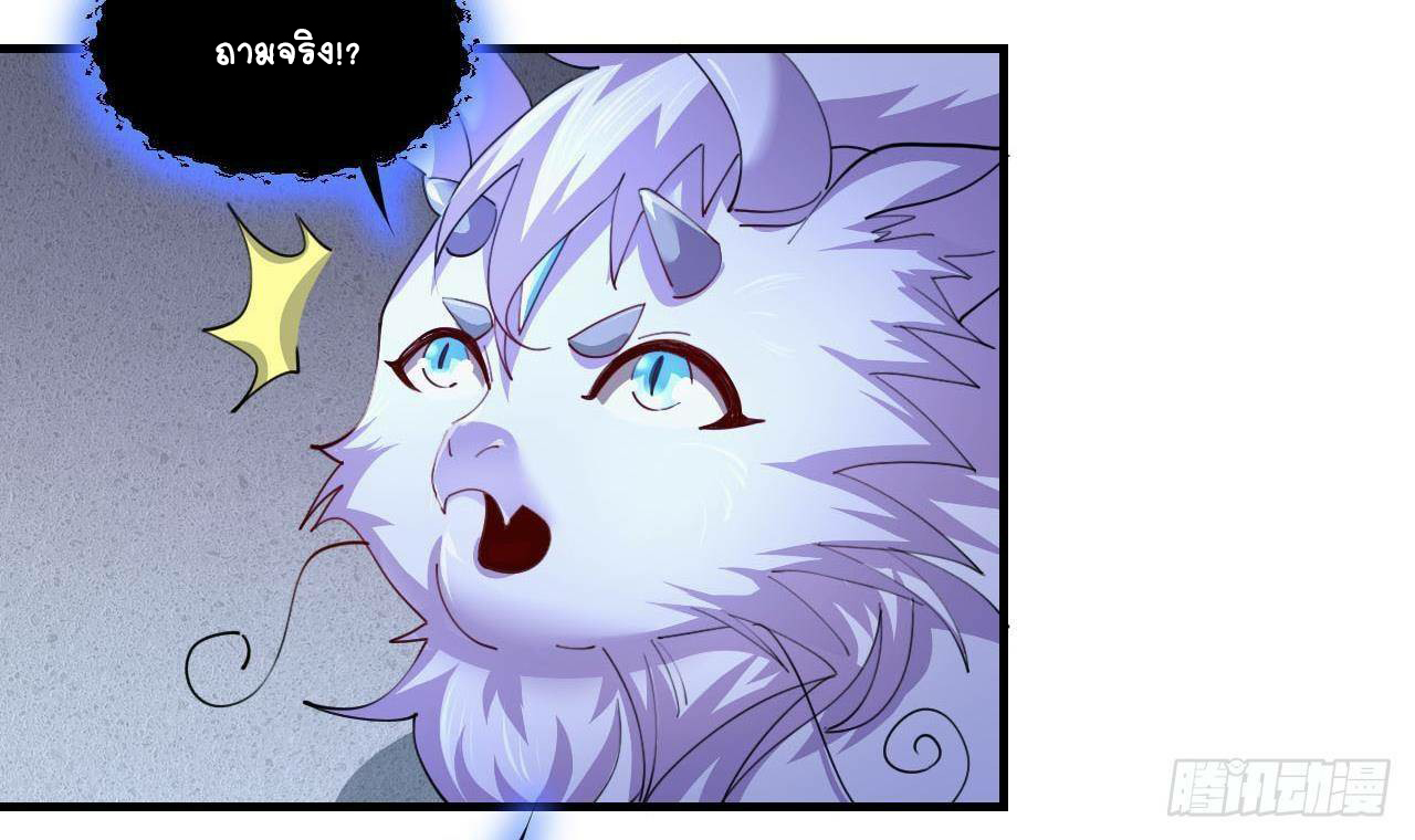 อยู่ดีๆโลกของผมก็เต็มไปด้วยสิ่งลึกลับ ตอนที่ 4 หน้า 15